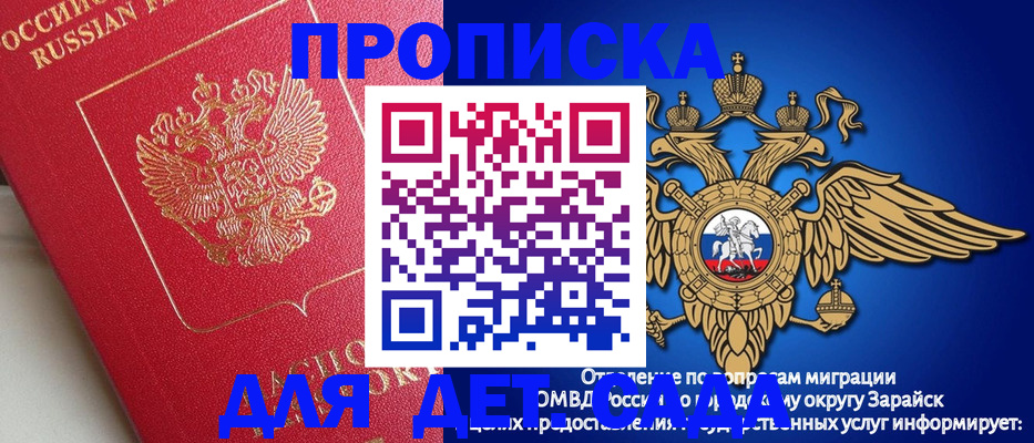 прописка гарантия в Горячем Ключе