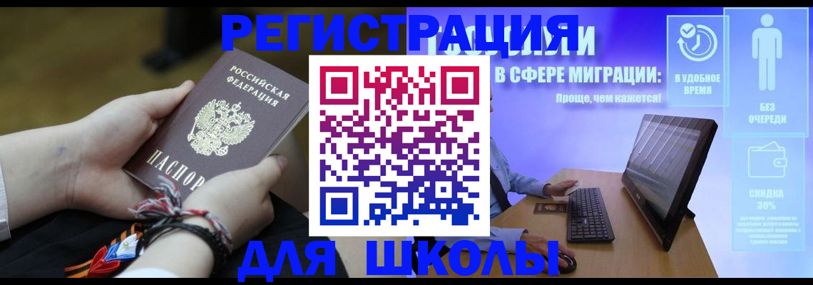 временная регистрация гарантия в Горячем Ключе