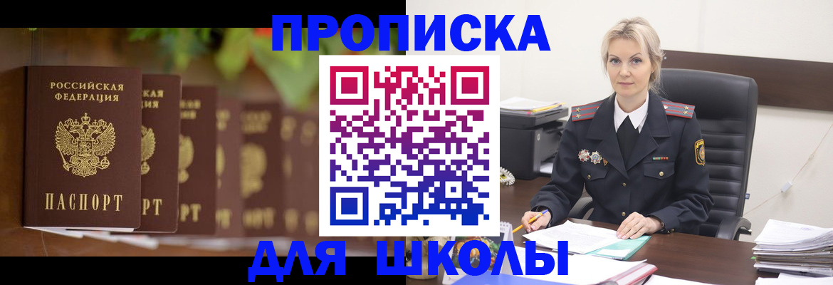 временная регистрация для всех в Горячем Ключе